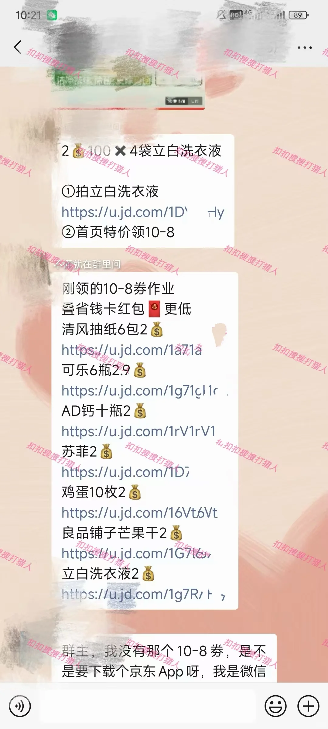五折鸡蛋和10-8一起来啦！咱咋这么会！纸0??
