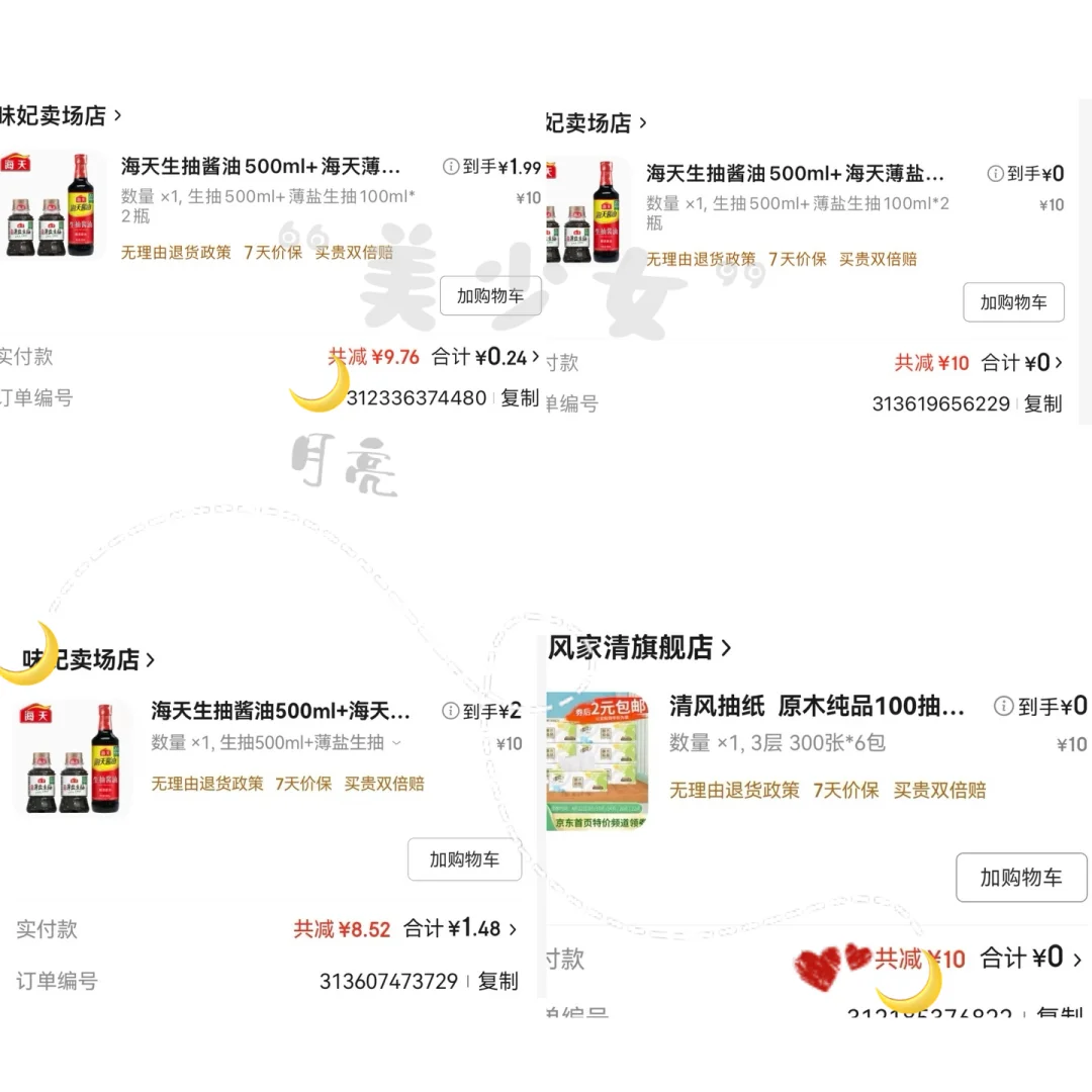 五折鸡蛋和10-8一起来啦！咱咋这么会！纸0??