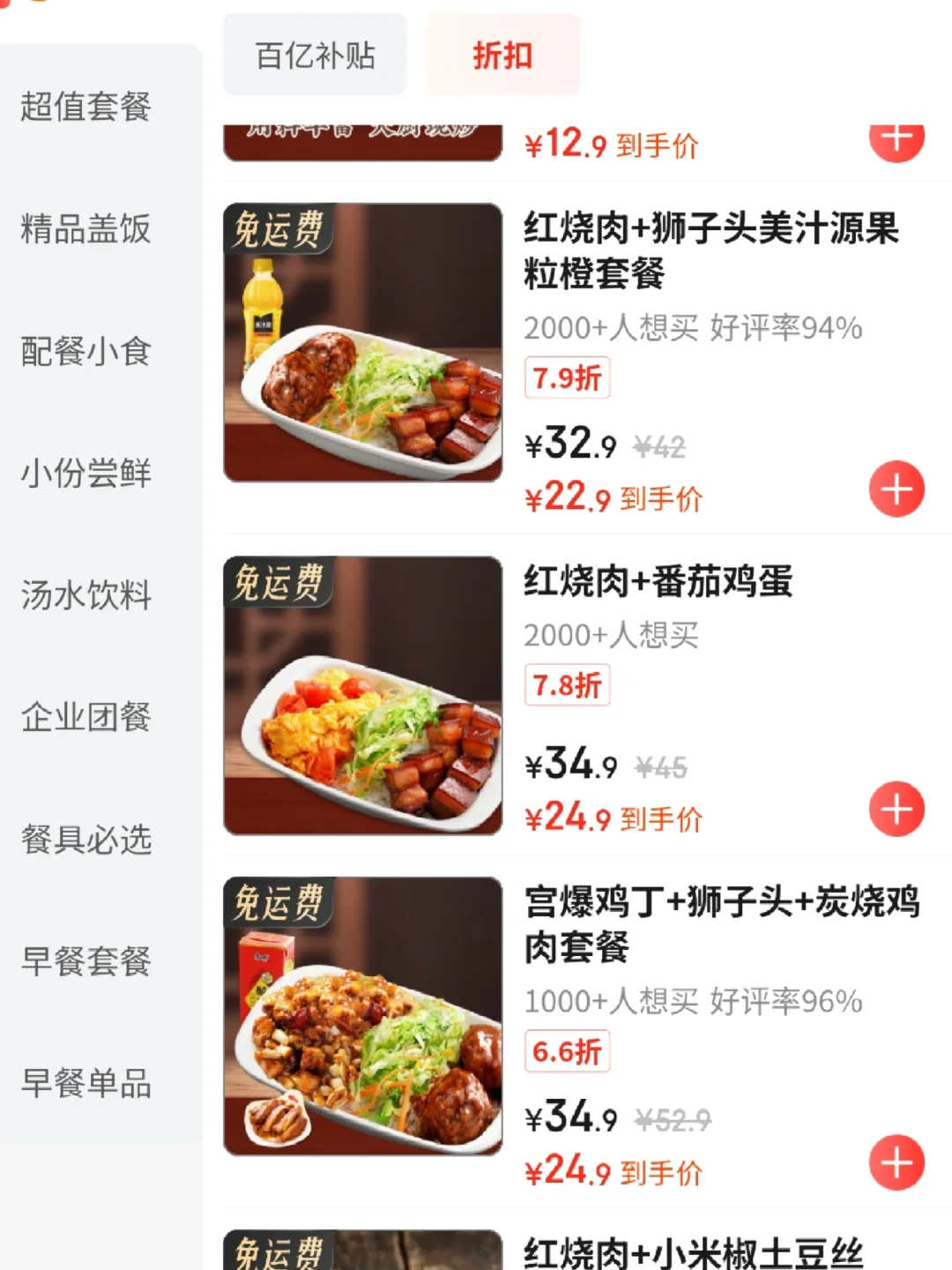 这么便宜嘛??我考