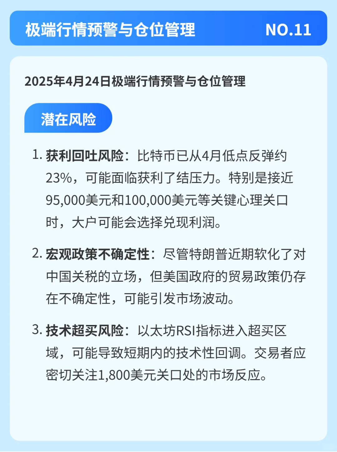 2025424ձر̫