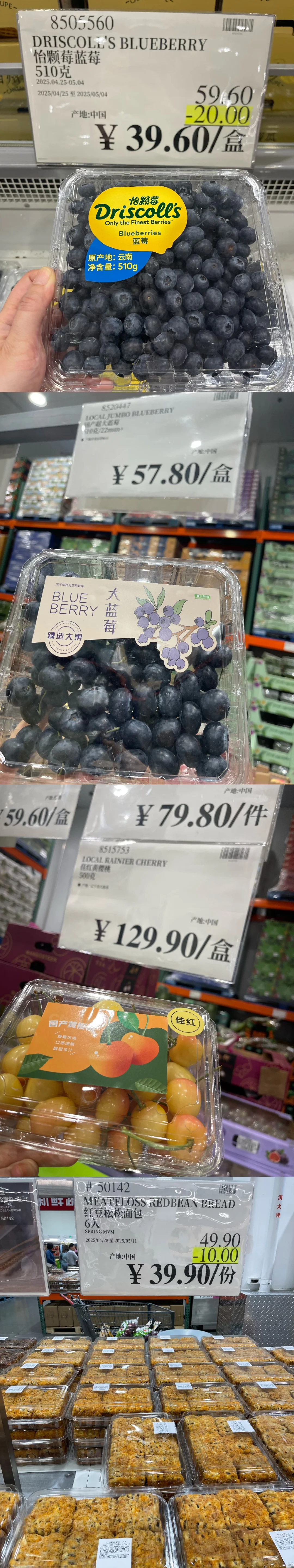25.04.28闵行开市客买什么
