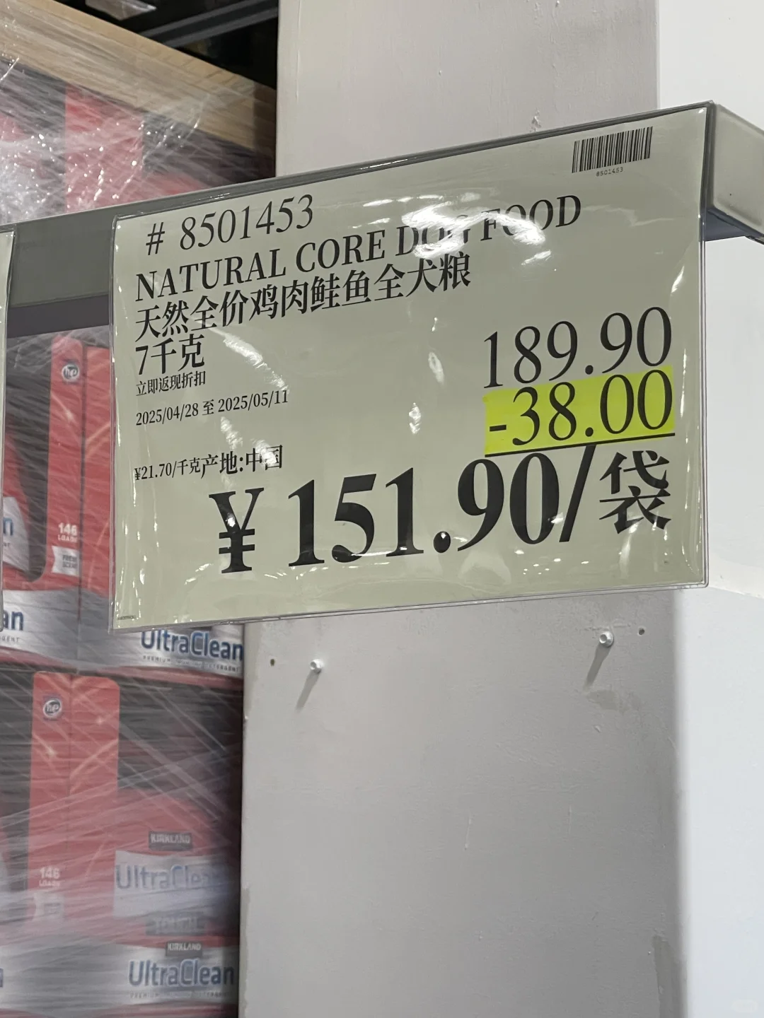 25.04.28闵行开市客买什么