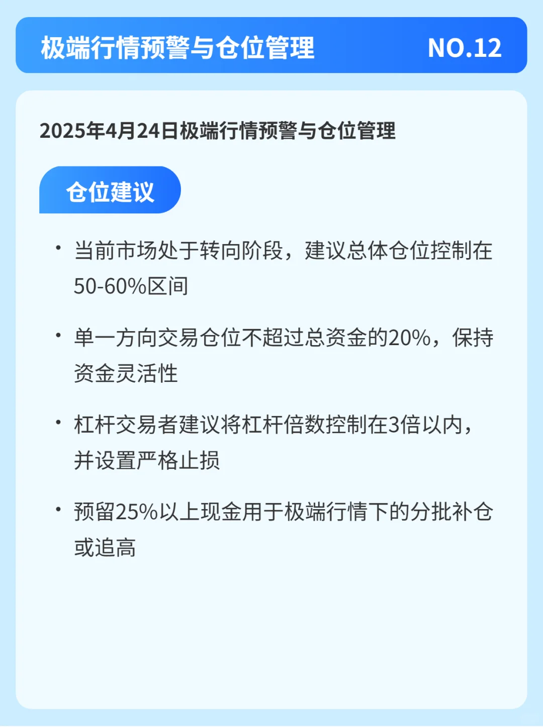 2025424ձر̫