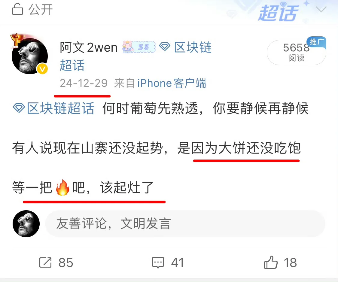大饼看9