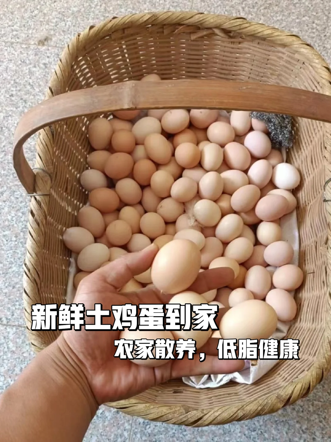 40枚土鸡蛋新鲜到家?