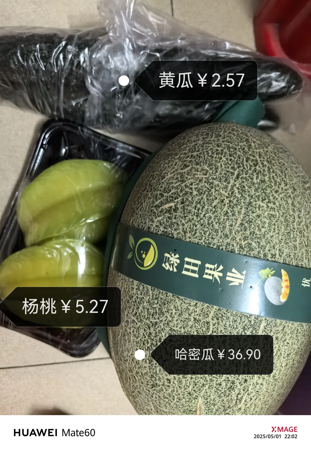 2025/5/1一日三餐