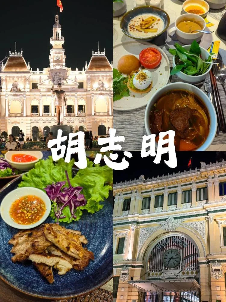 跪求每个去胡志明的人都能刷到这篇?