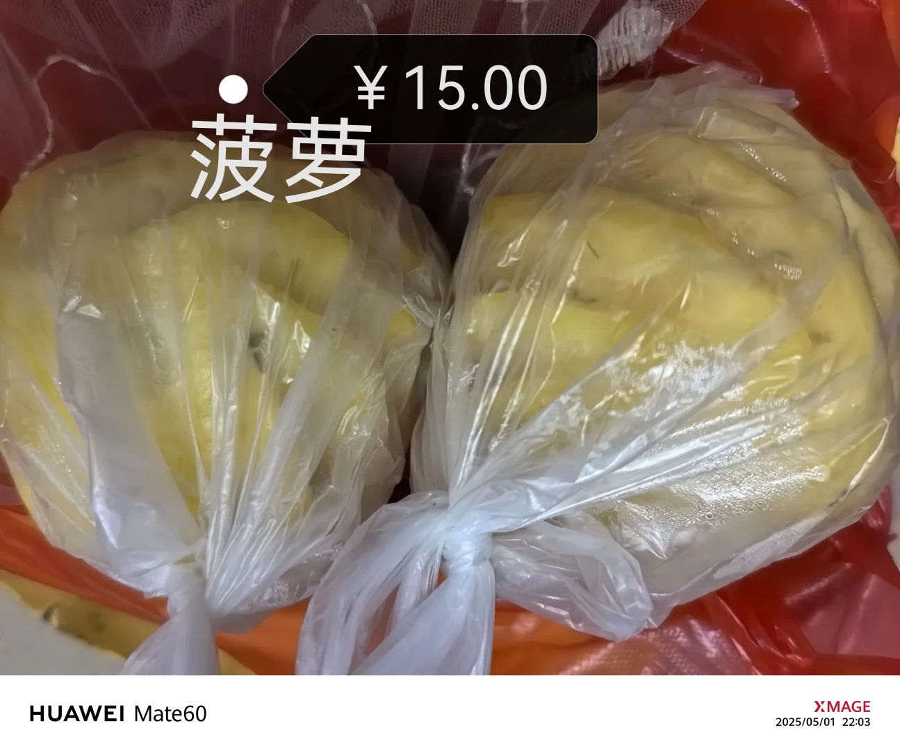 2025/5/1一日三餐