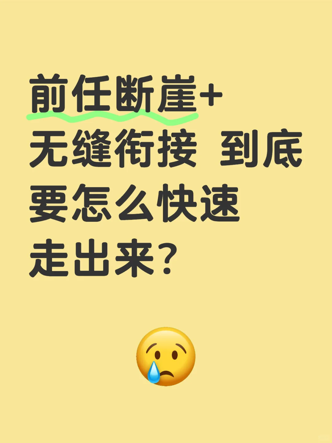 ȾȺӣ+޷Ҫô߳
