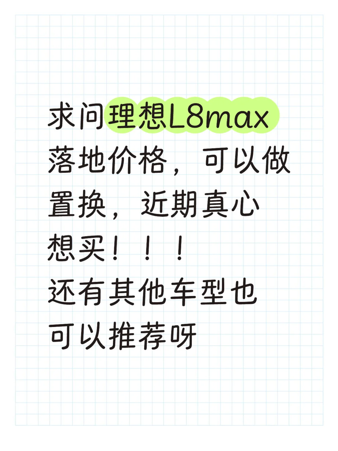 L8maxؼ۸