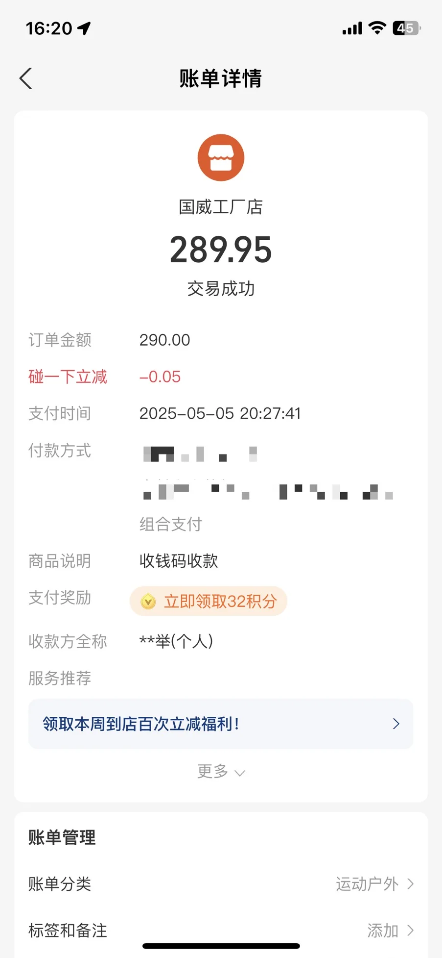 90后小情侣下班跑兼职赚换电池钱的第一天