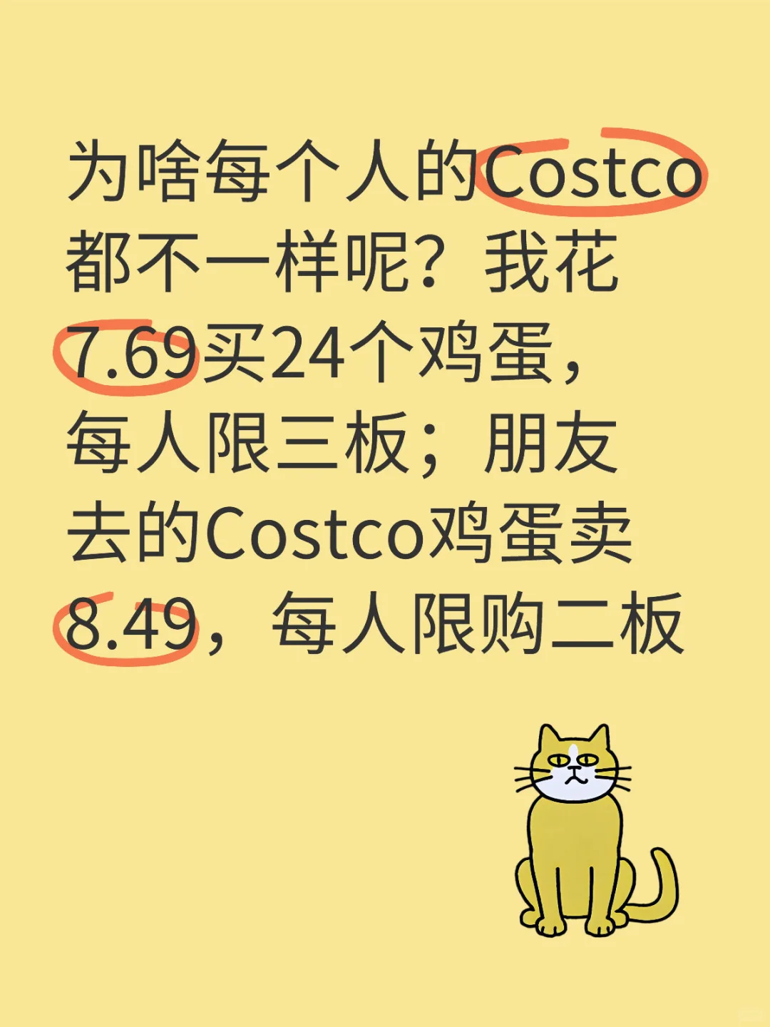 CostcoǮ