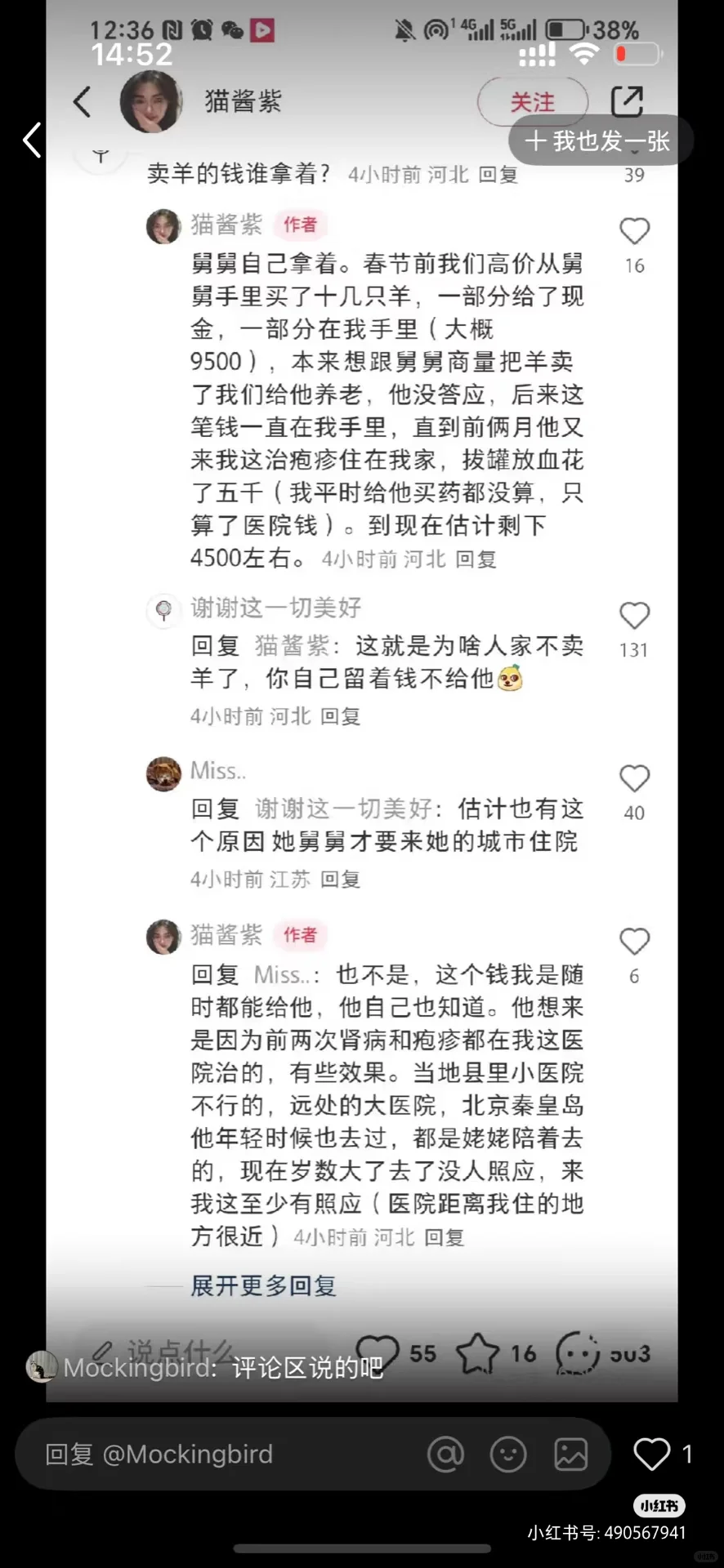 毒妇还钱!
