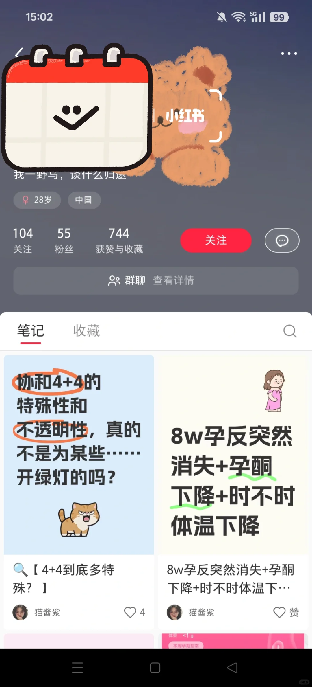 毒妇还钱!