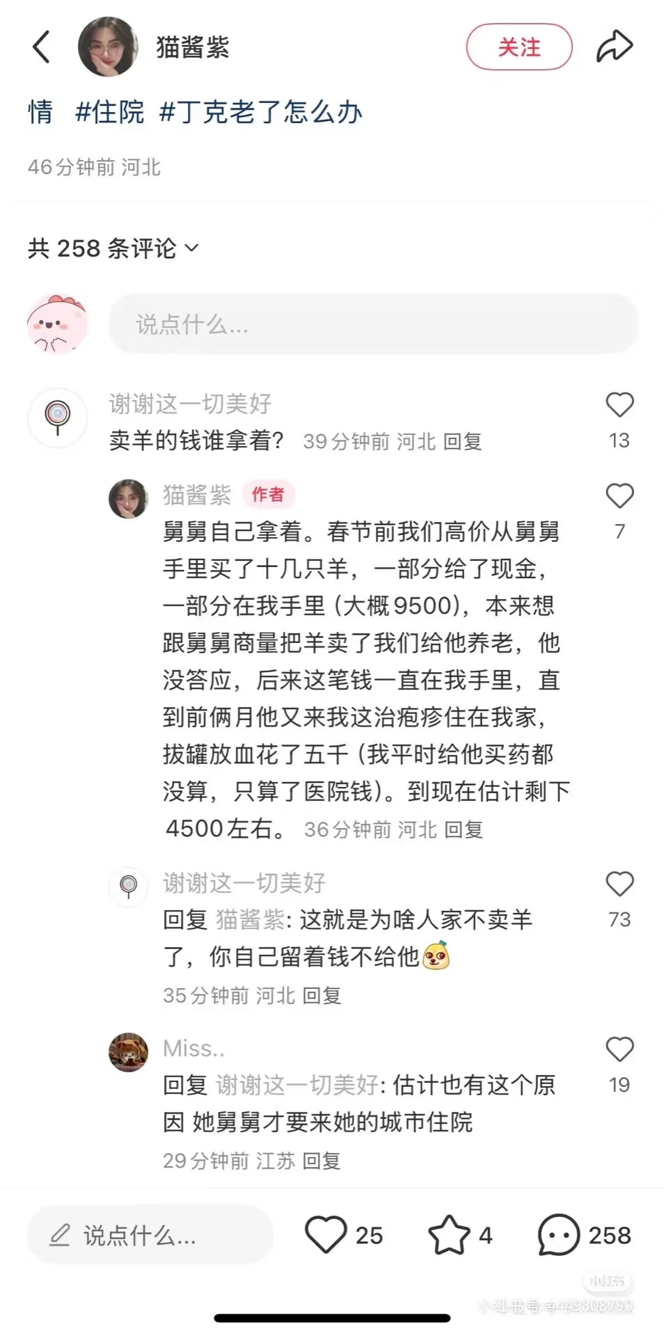 毒妇还钱!