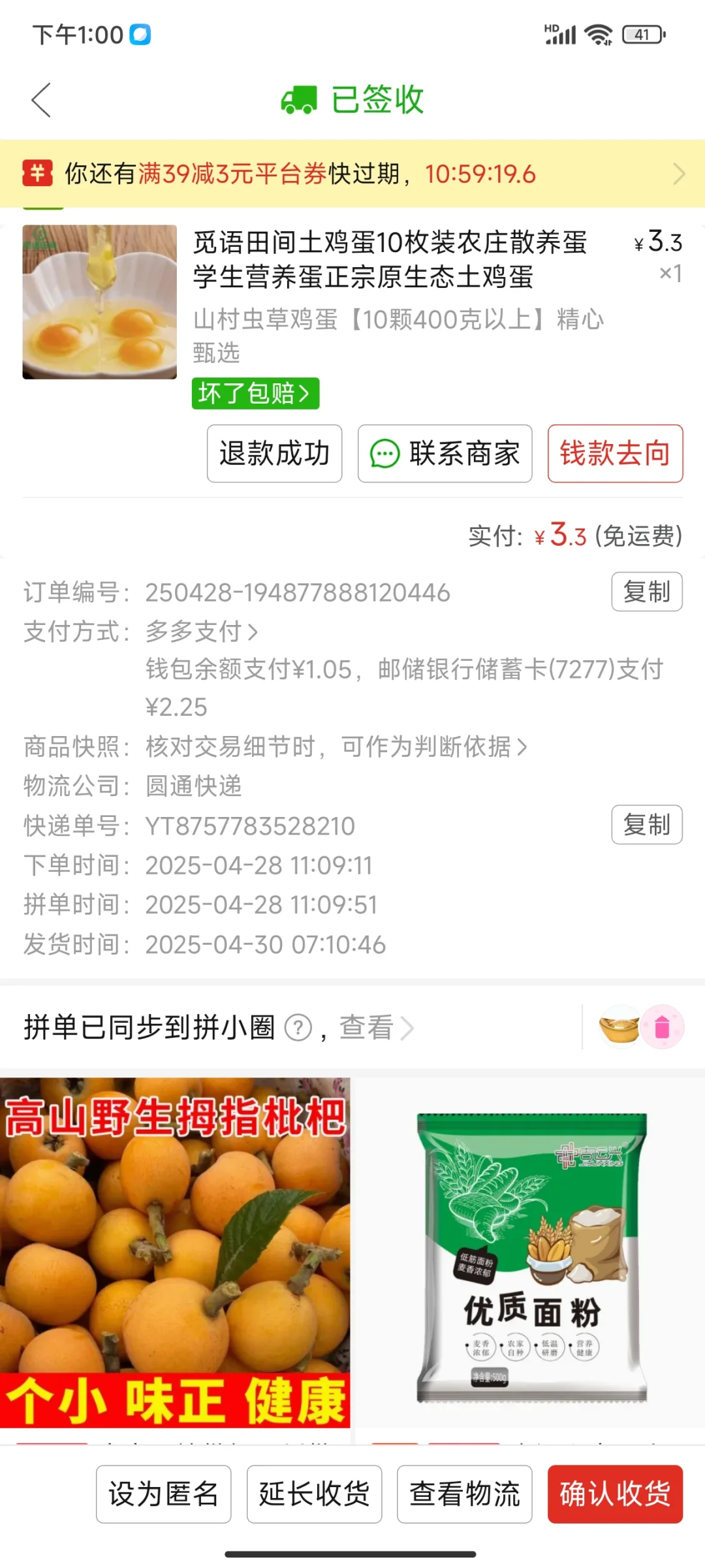 103.3