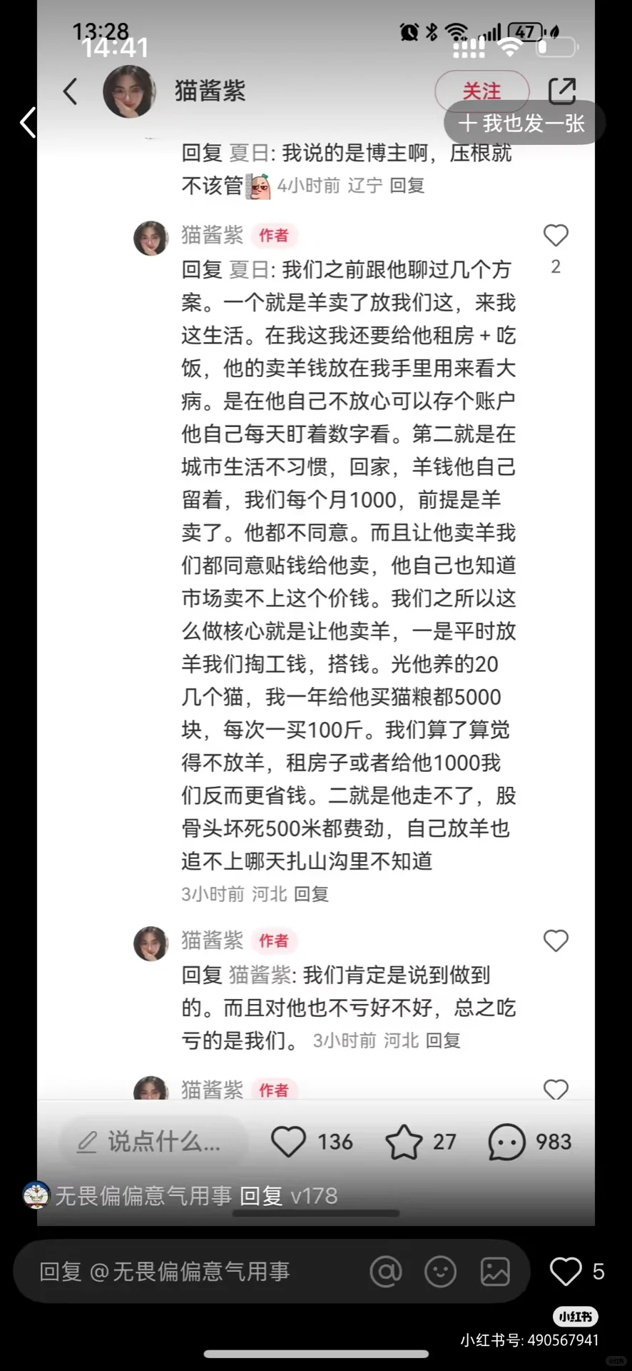毒妇还钱!