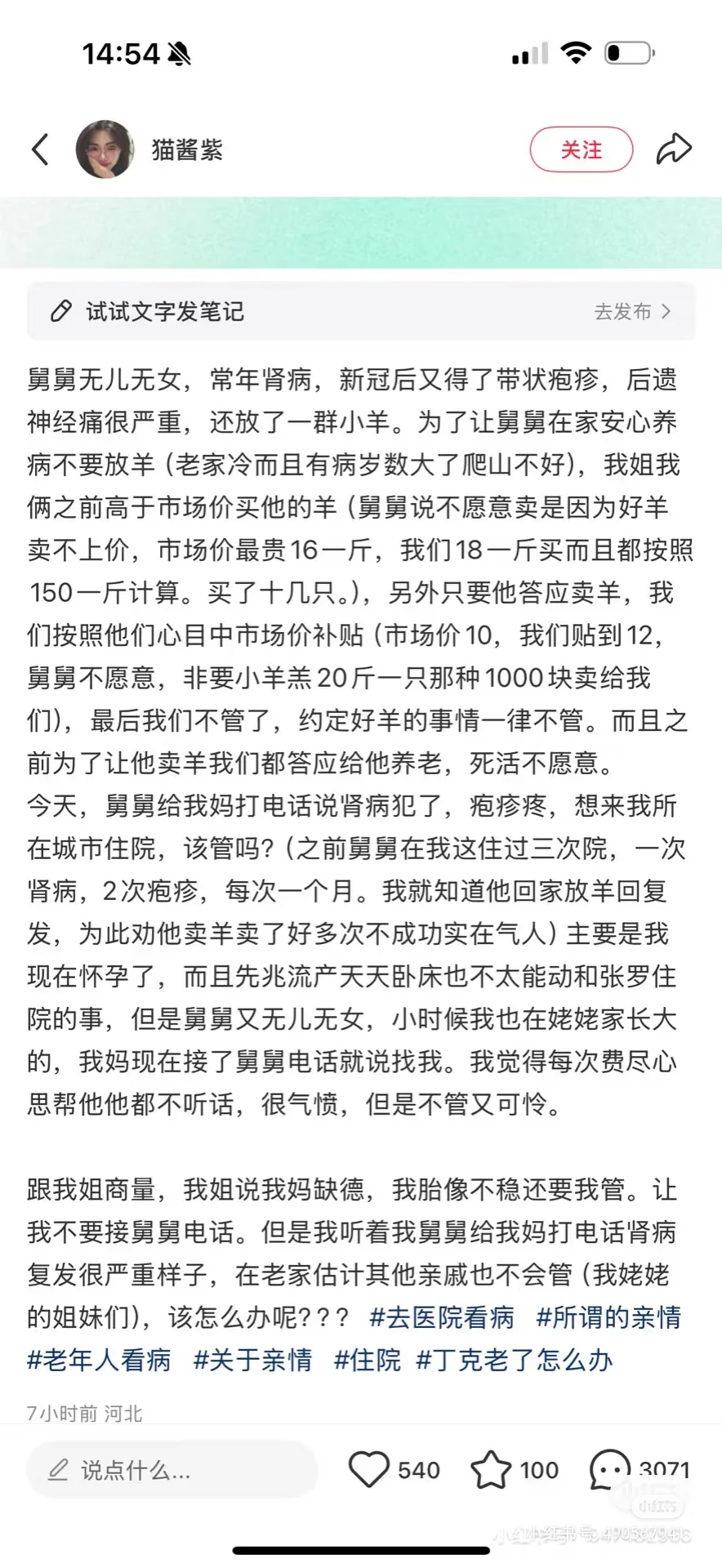 毒妇还钱!