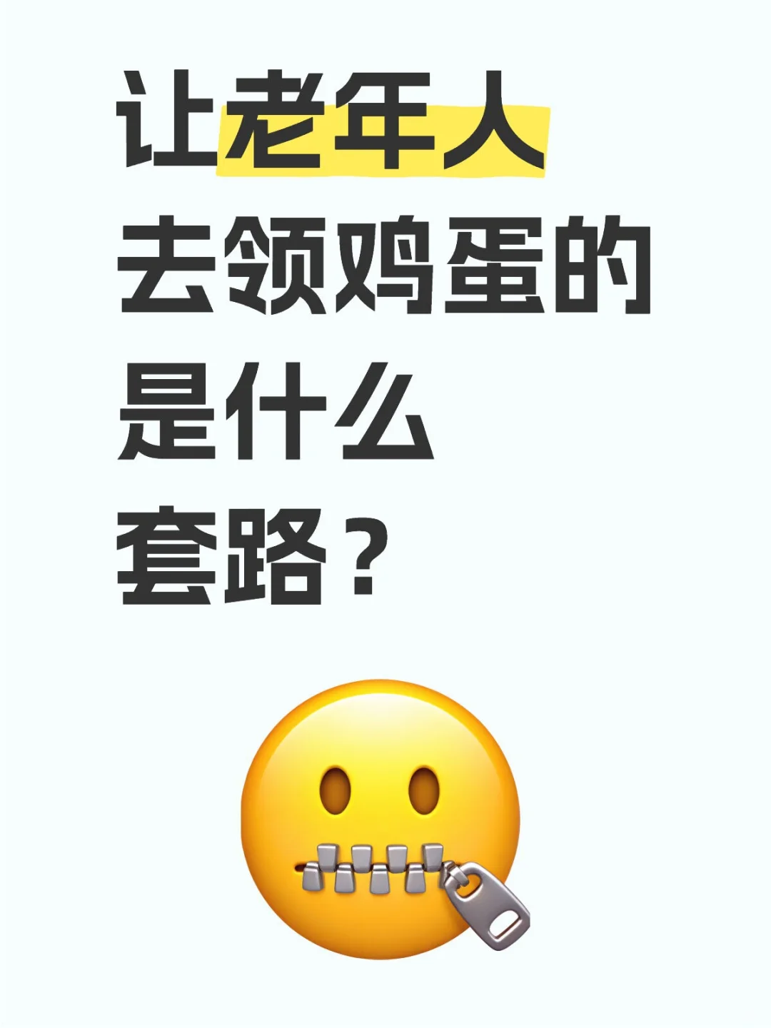 ȥ켦ʲô·