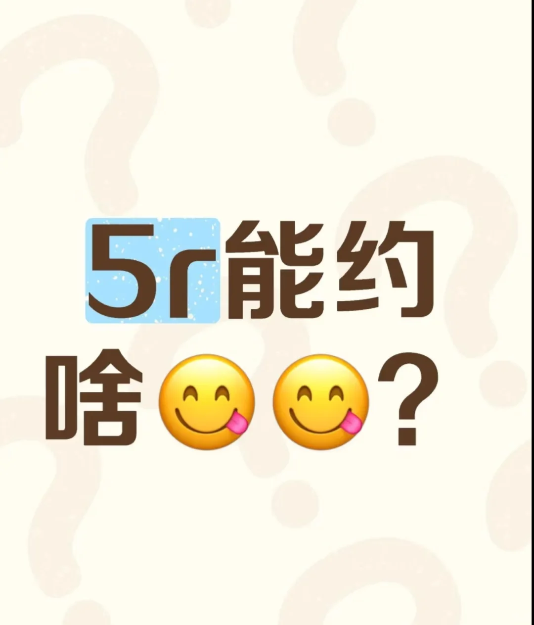 1~5r