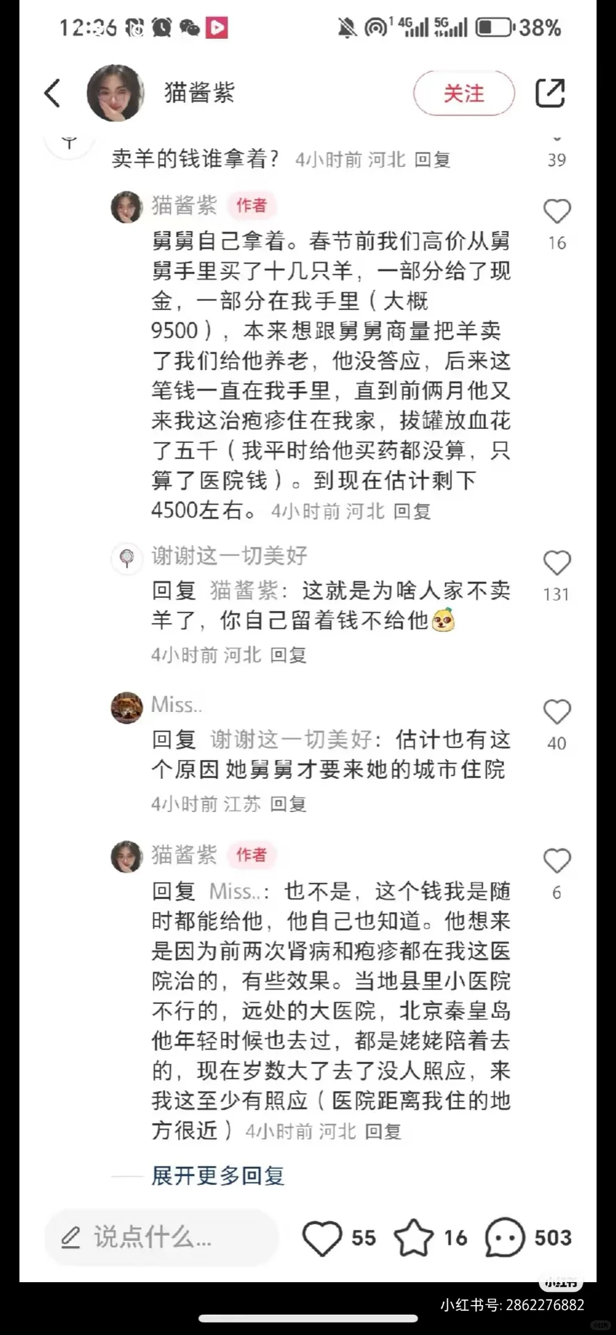 毒妇还钱!