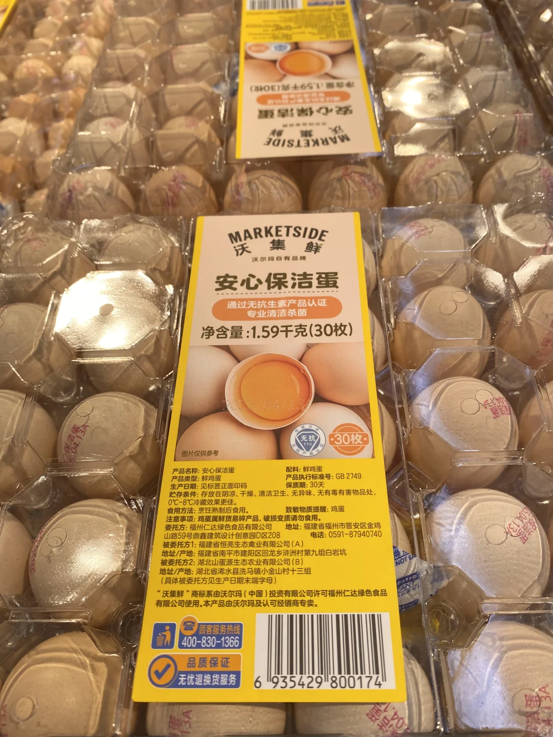 ֶļ۸Egg Prices at Walmat