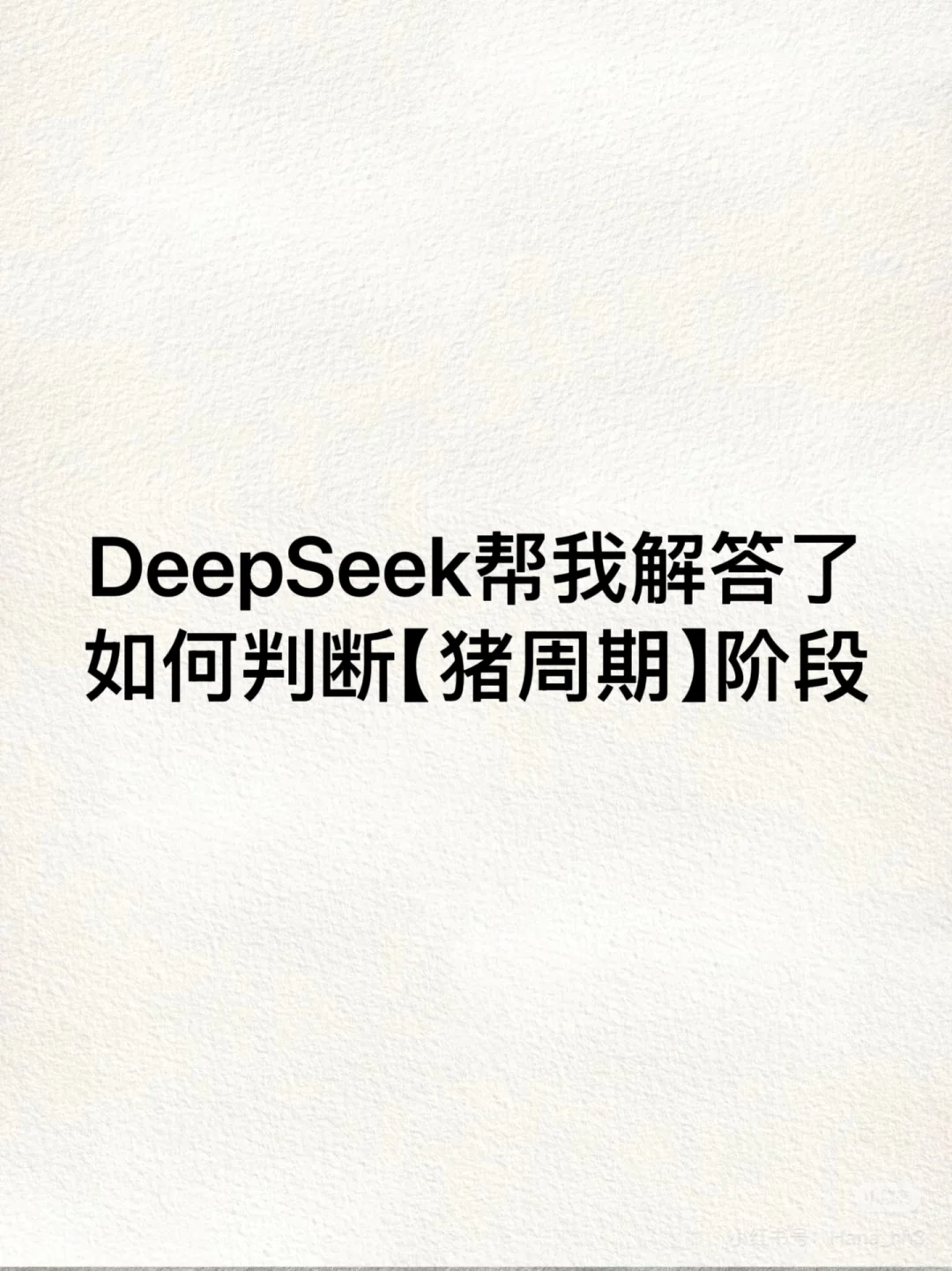 DeepSeekѧϰ