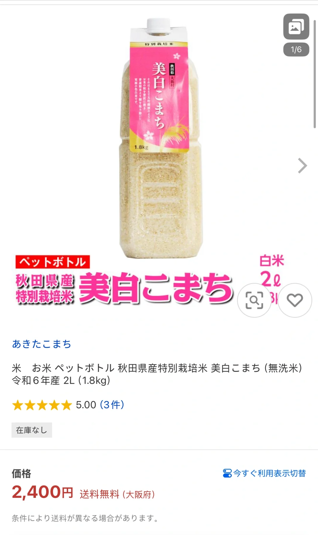 ?? 淘大米|一代人有一代人的鸡蛋