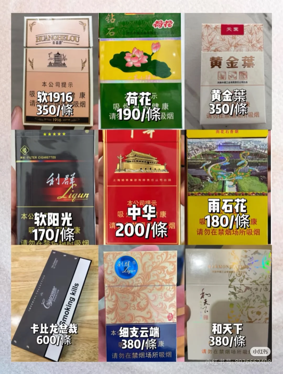 三线城市香烟平民价格科普
