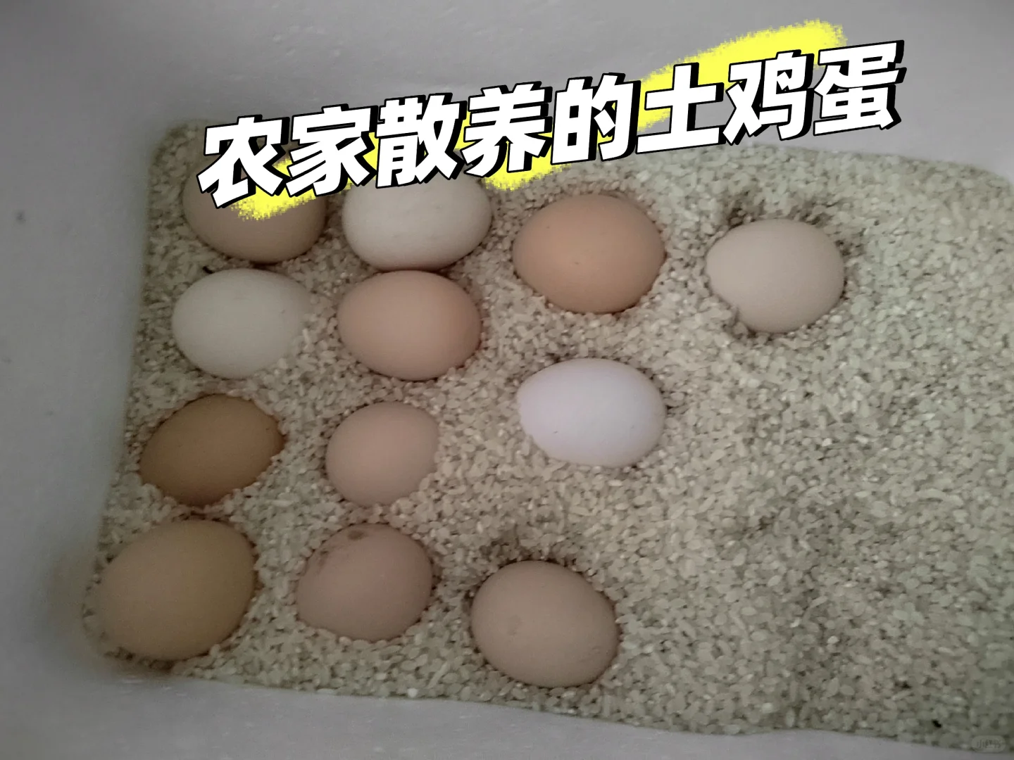 土鸡蛋卖29.9元50个顺丰包邮,怎么做到的