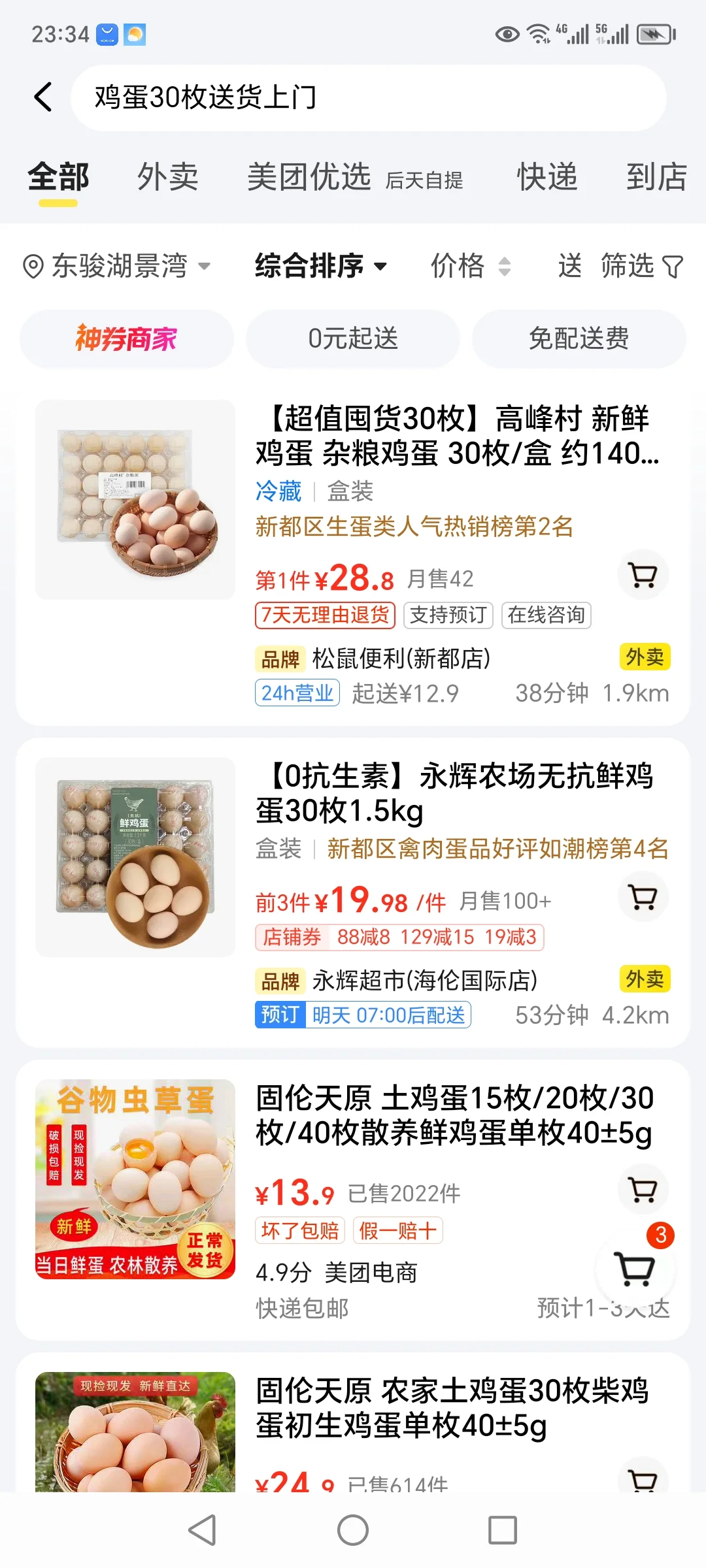 鸡蛋也很贵啊