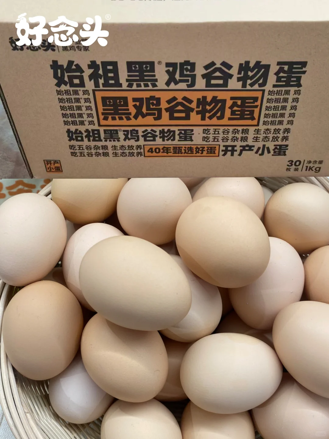 开玩笑，29.9一箱30枚！这么划算吗？？