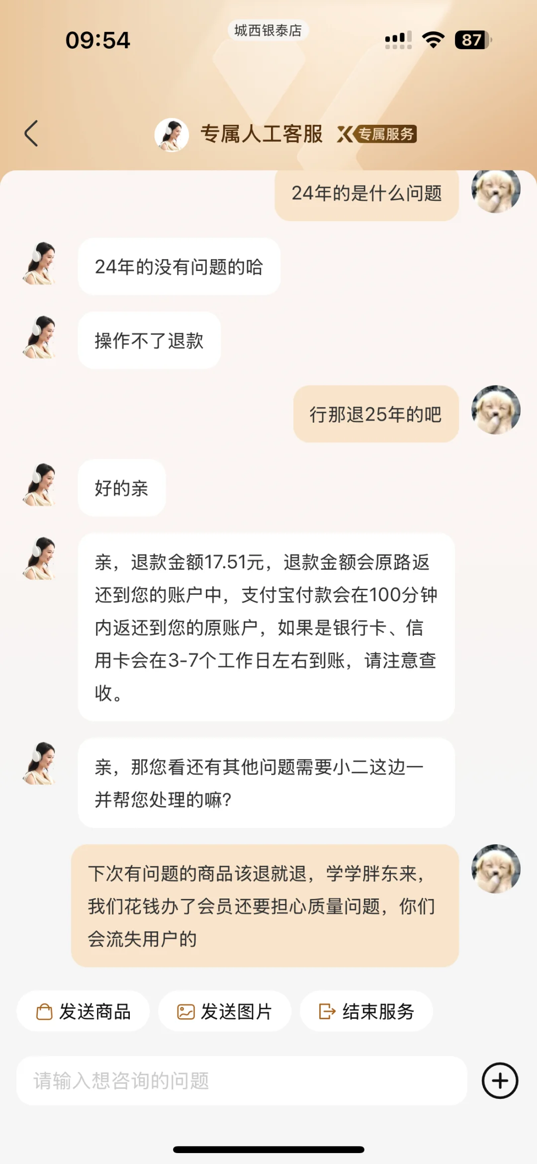 ˷ѳɹ