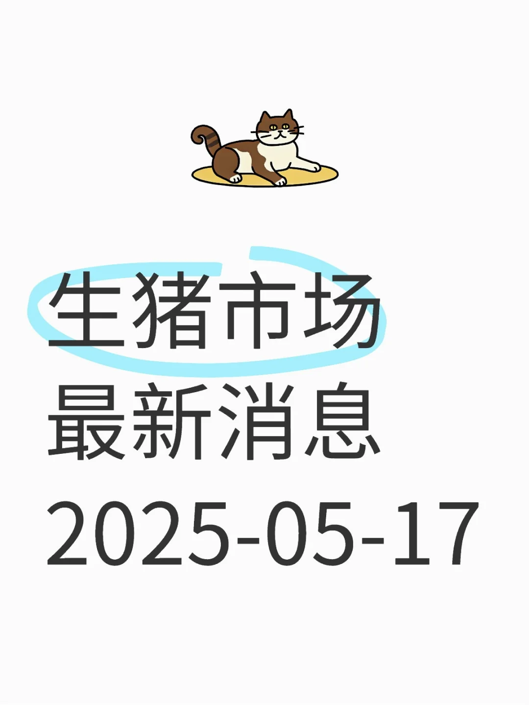 гϢ20250517