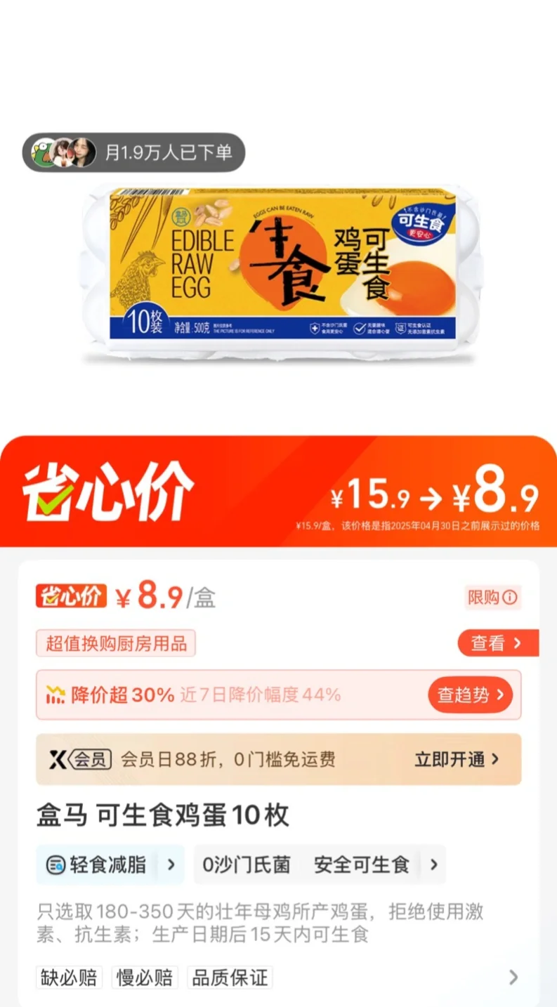 现在几块钱买的到鸡蛋吗?