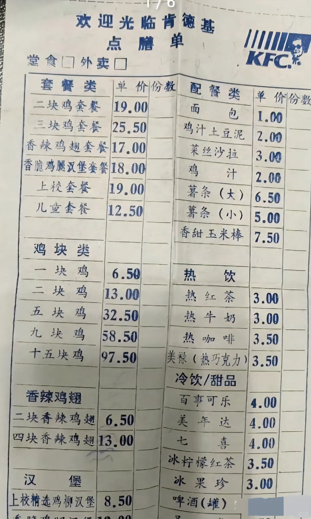 1987  kfc ۸