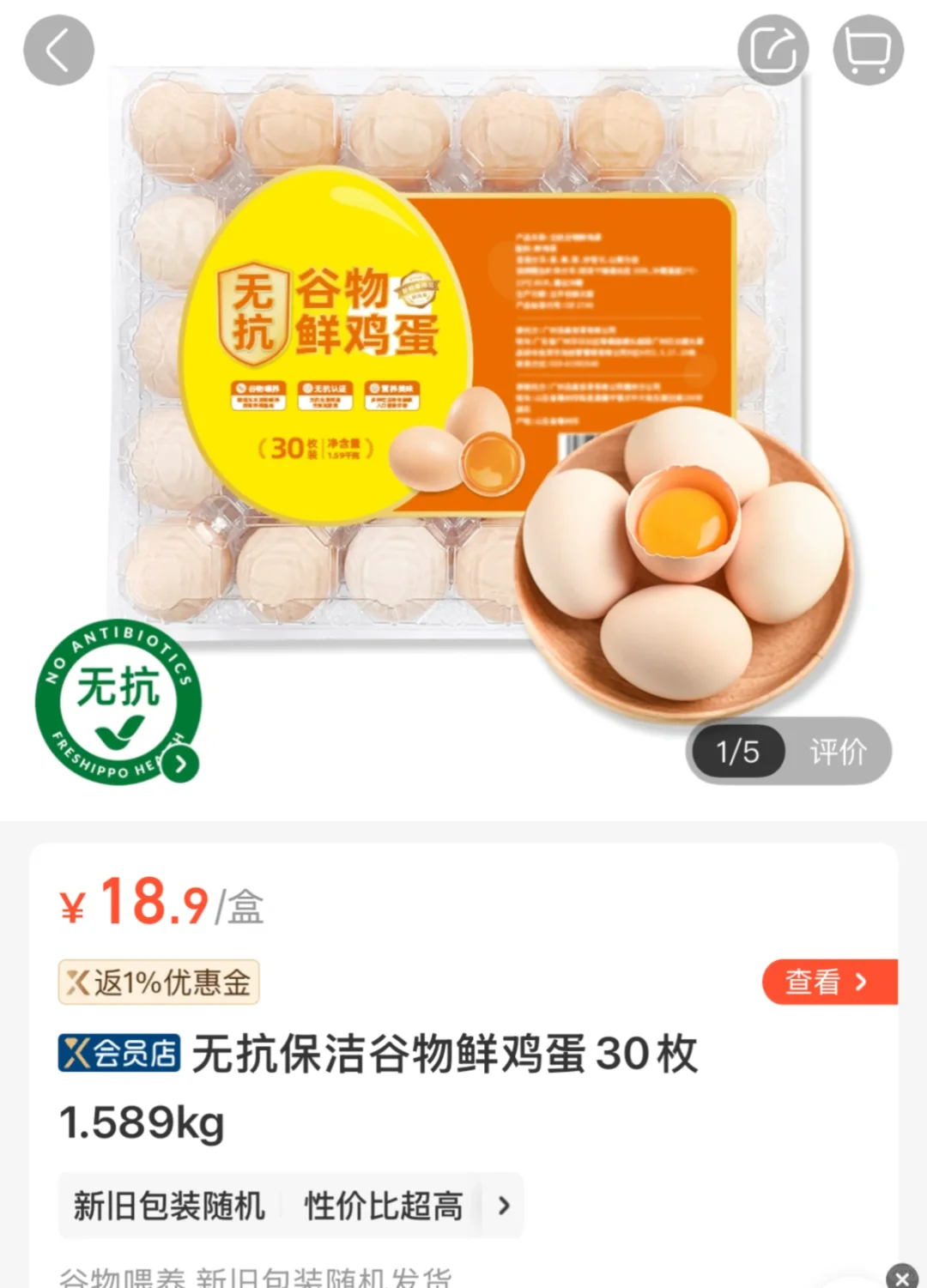 盒马无抗蛋到底怎么确认是不是问题鸡蛋!