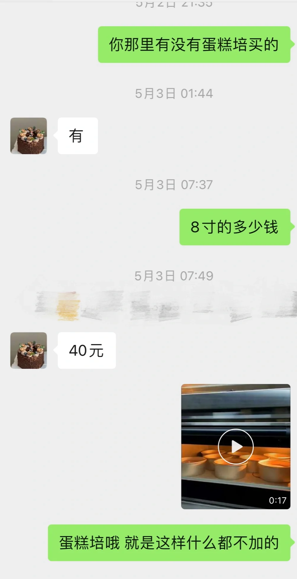 ˭ һ8絰ô