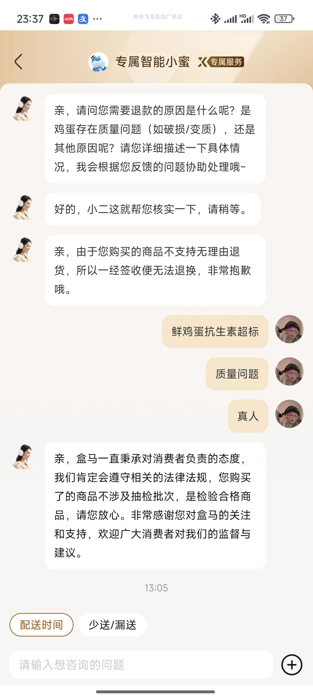 ʼ˷ѳɹ