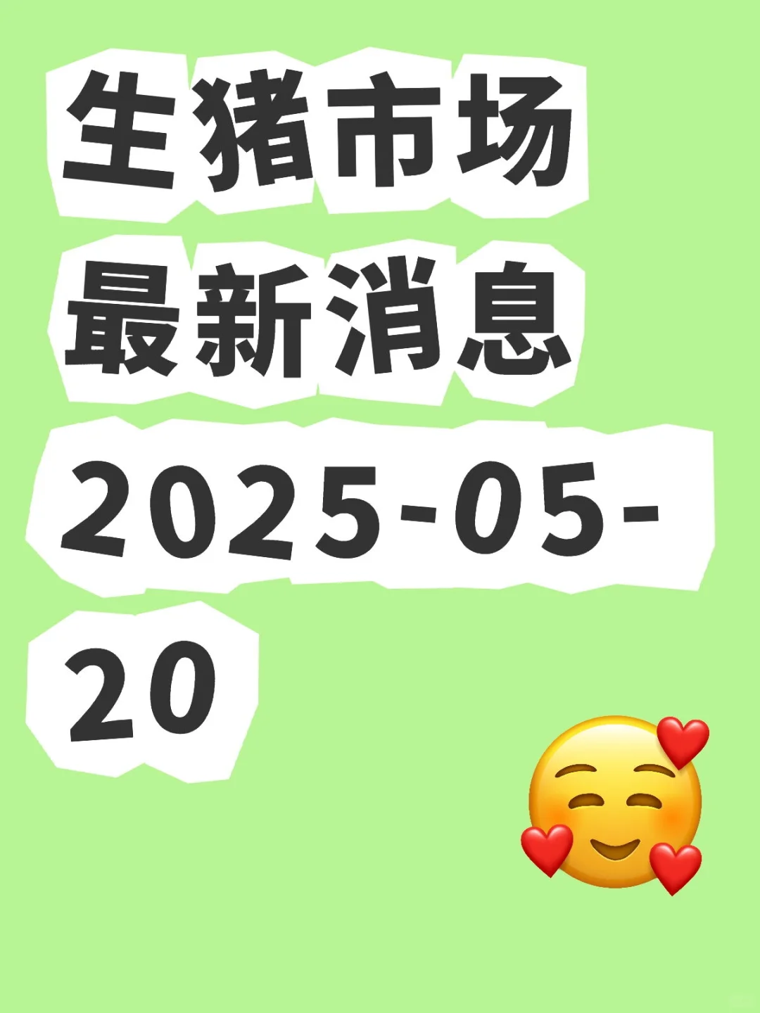 гϢ2025-05-20