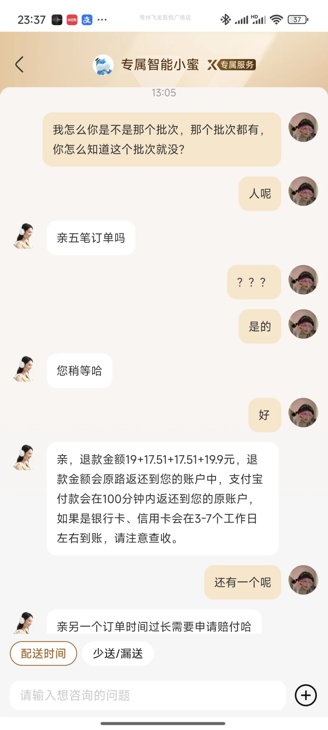 ʼ˷ѳɹ