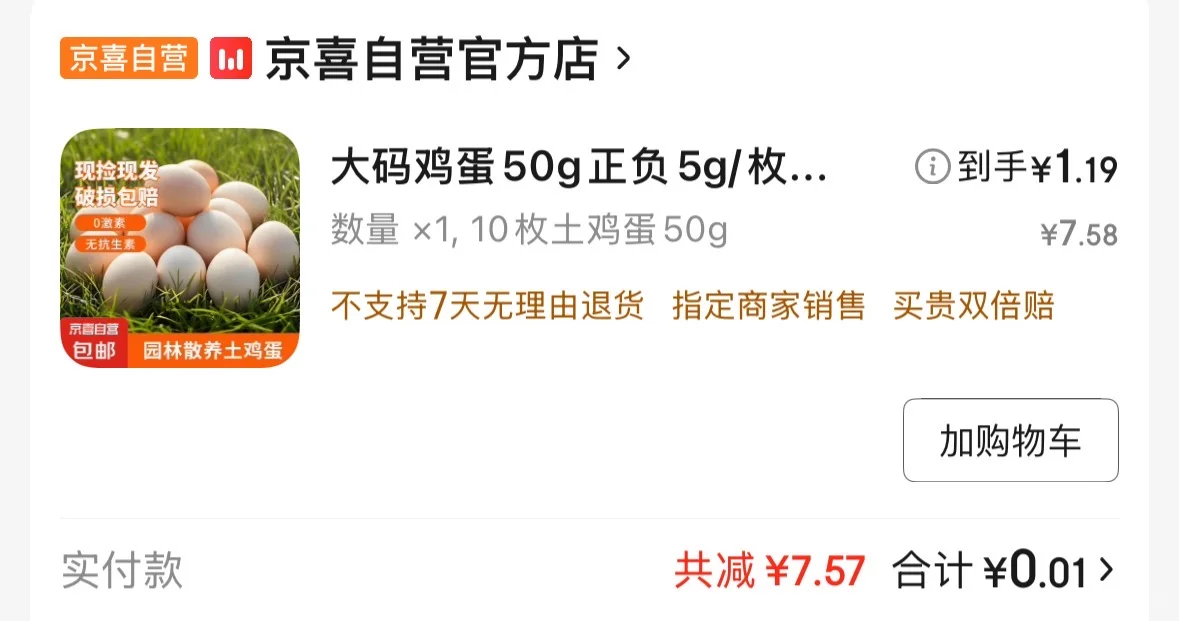 ?东今日份任务完成，白天就不守了