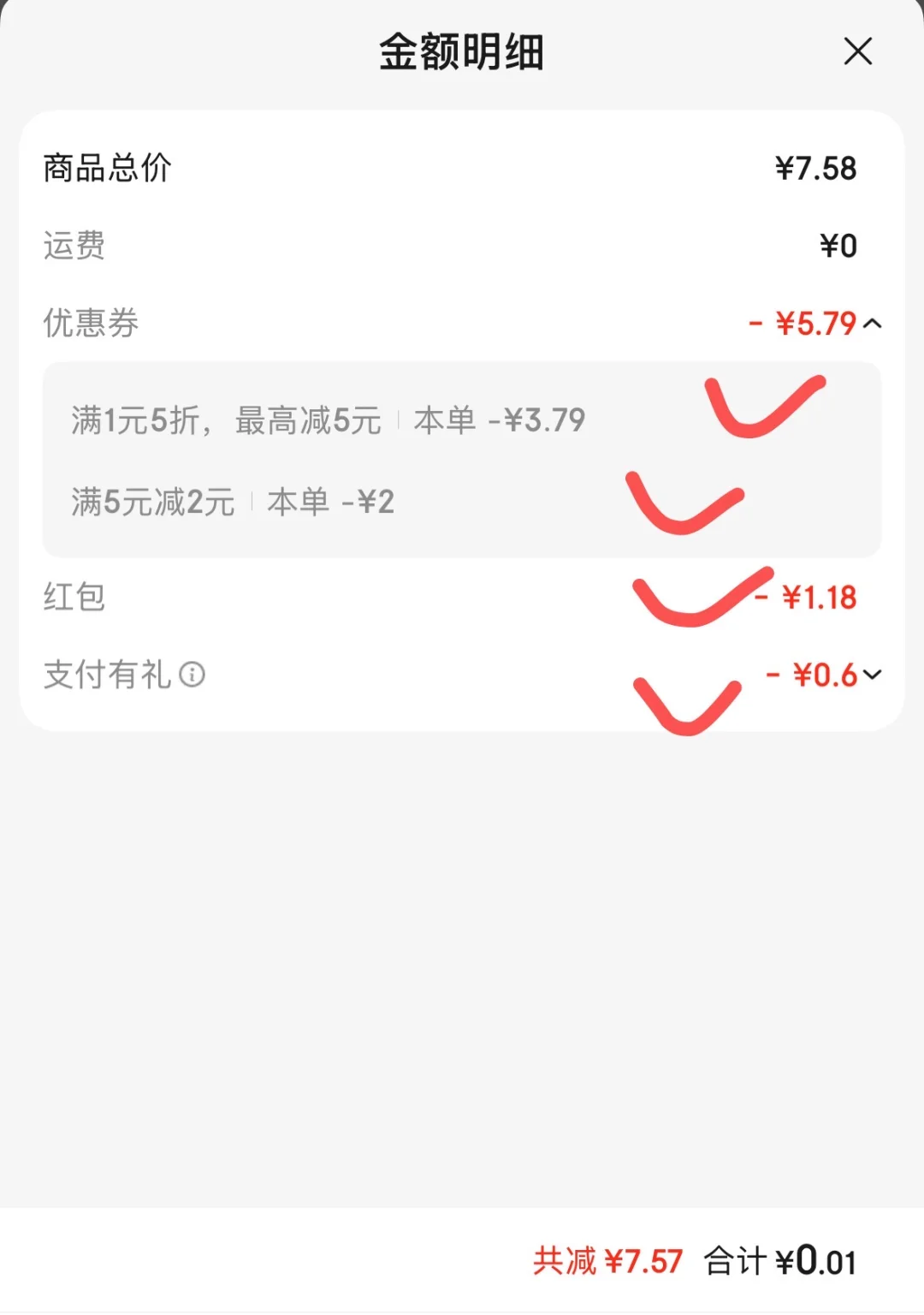 ?东今日份任务完成，白天就不守了