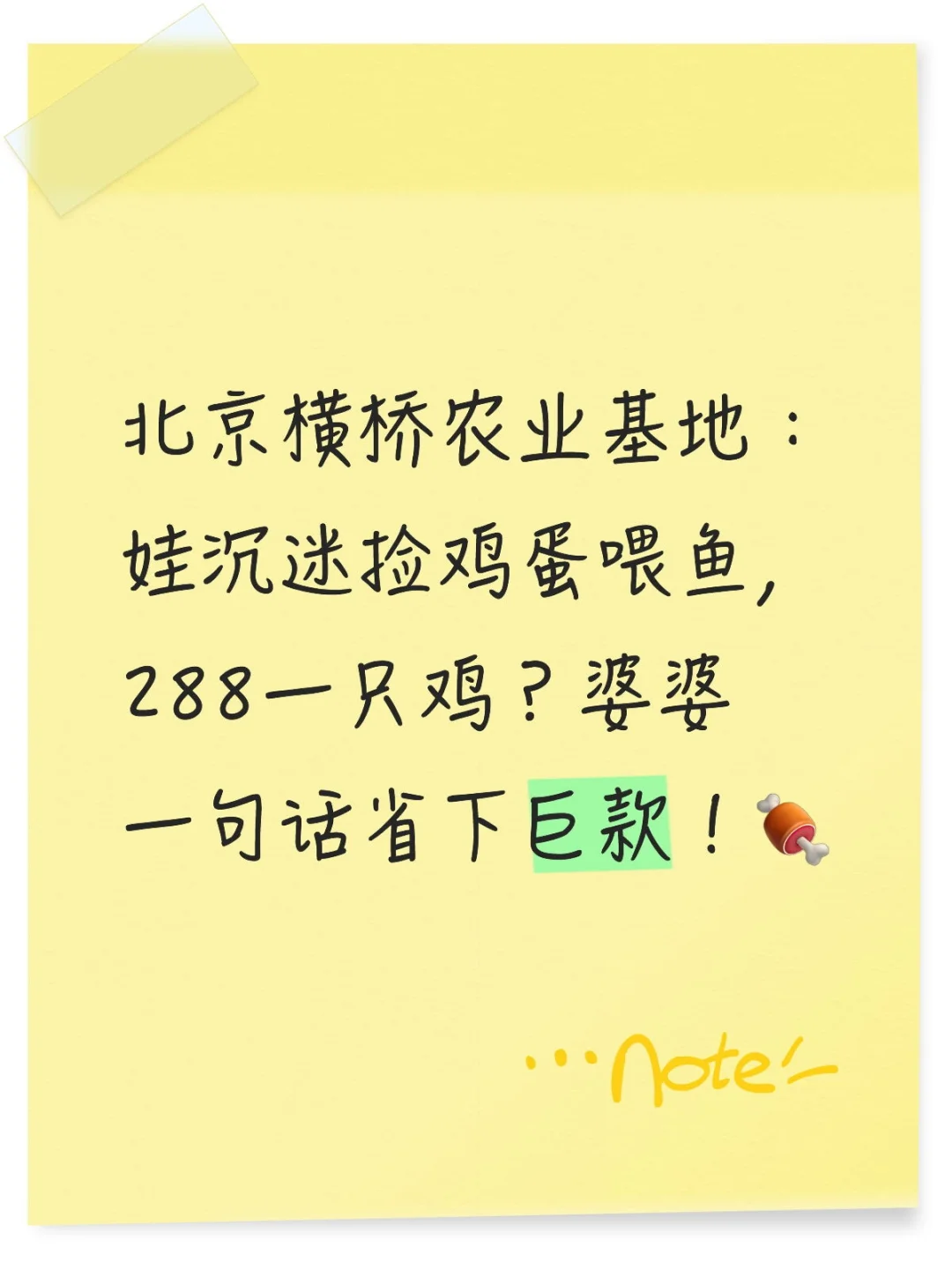 ũҵأ޳Լ񼦵ι㣡