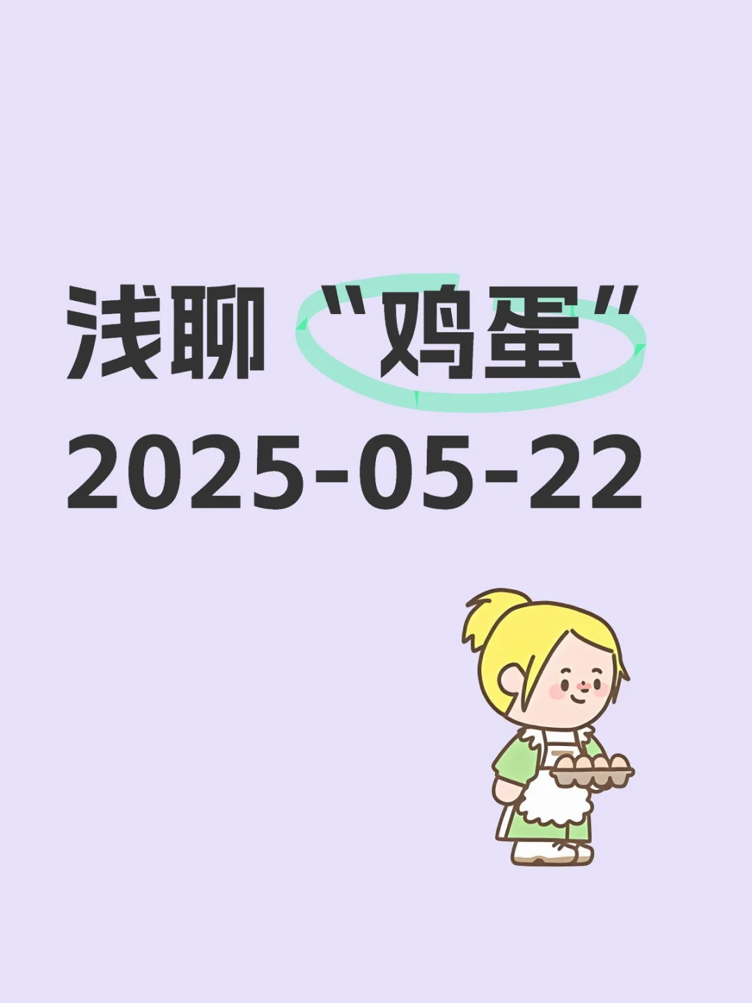 Ϣ2025-05-22