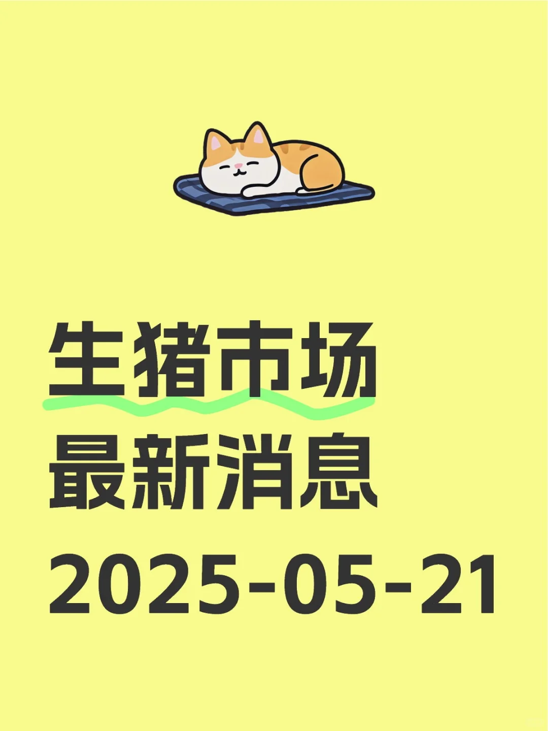 гϢ2025-05-21