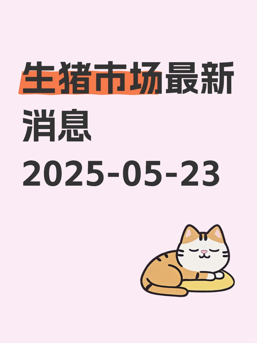 гϢ20250523