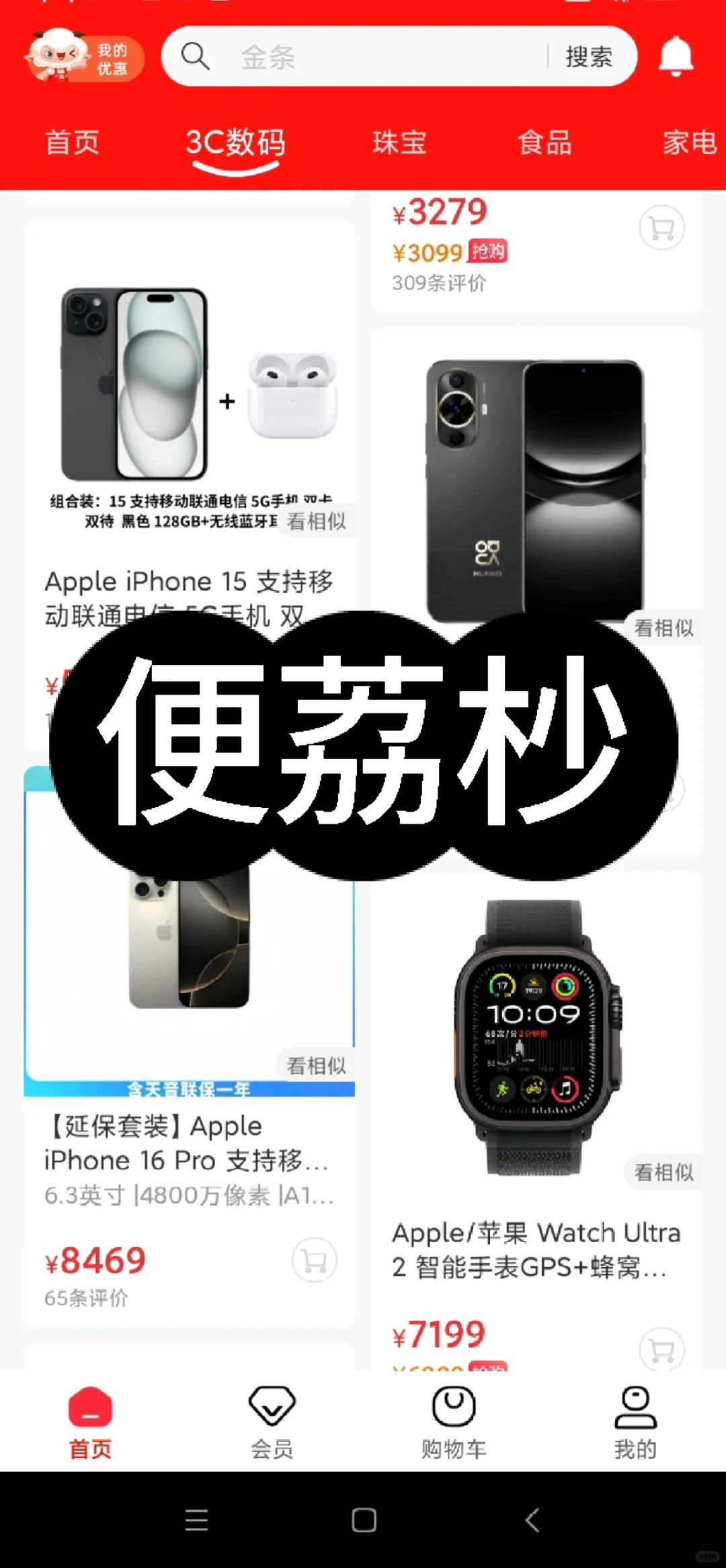 为什么羊小咩物价偏高?
