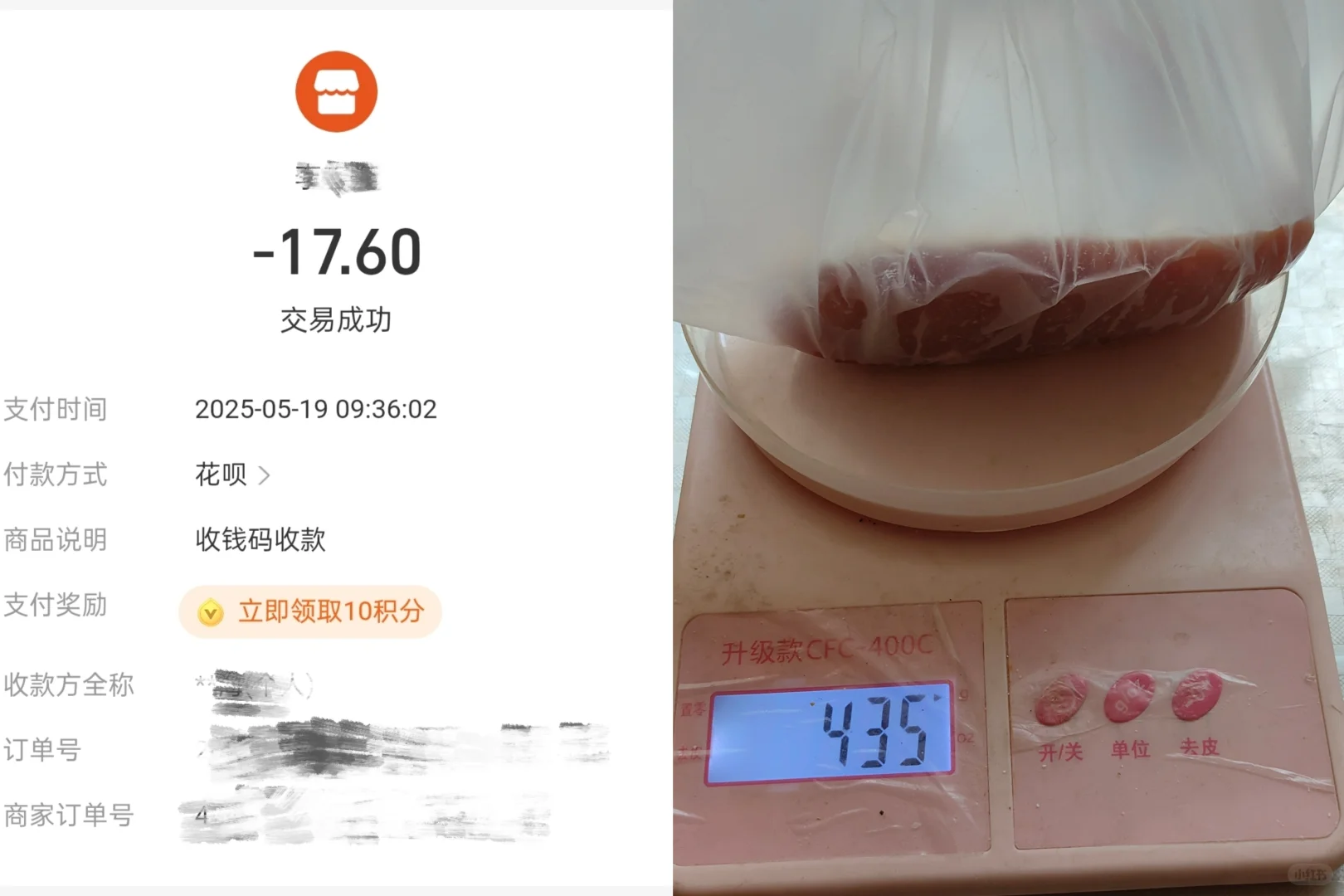 避雷?再也不赶集买肉了?