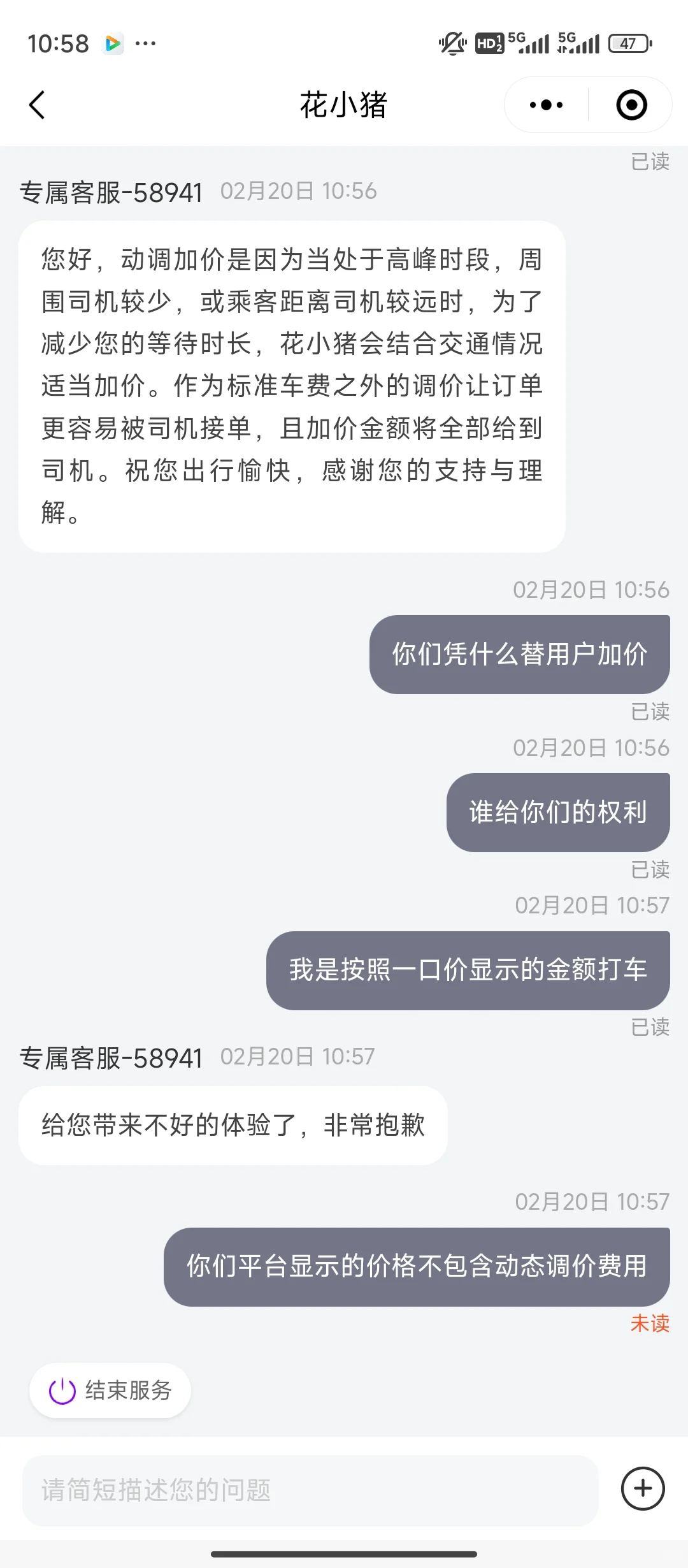 Сˢ